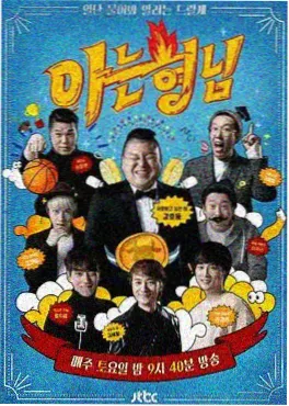 周末不加班 职场真人秀在线播放